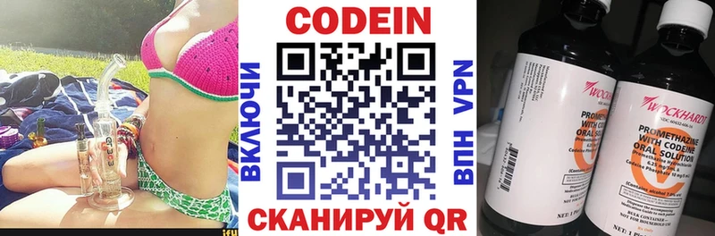 Кодеиновый сироп Lean напиток Lean (лин)  купить закладку  Шумерля 