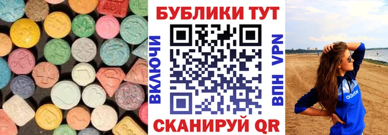 Ecstasy XTC  купить наркотики цена  Шумерля 