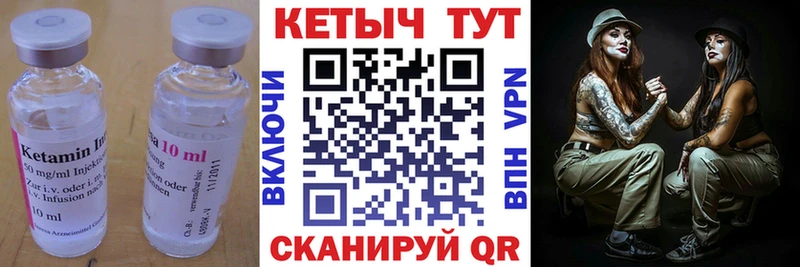 площадка официальный сайт Шумерля КЕТАМИН VHQ купить цена