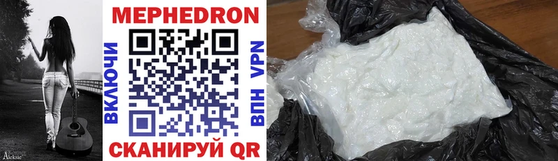 МЯУ-МЯУ mephedrone  OMG сайт  Шумерля  как найти закладки 