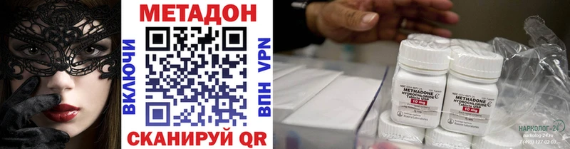 МЕТАДОН белоснежный продажа наркотиков Шумерля