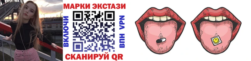 Марки 25I-NBOMe 1500мкг Шумерля